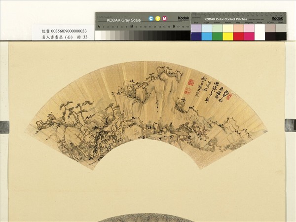 名人書畫扇（壬）　冊　清姚文燮山徑漫興