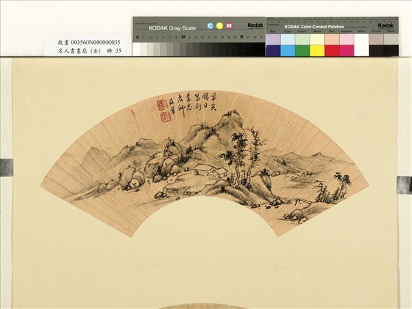 名人書畫扇（壬）　冊　傅承愈秋江獨釣