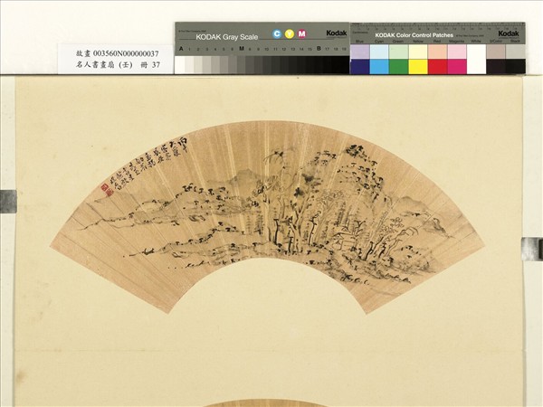 名人書畫扇（壬）　冊　清吳歷擬趙令穰山水