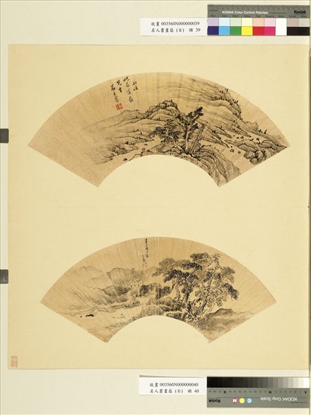 名人書畫扇（壬）　冊　明王賓清江明淨