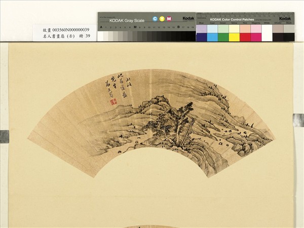 名人書畫扇（壬）　冊　明王賓清江明淨