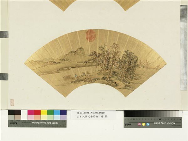 山水人物泥金扇面　冊　無款漁樵閒話