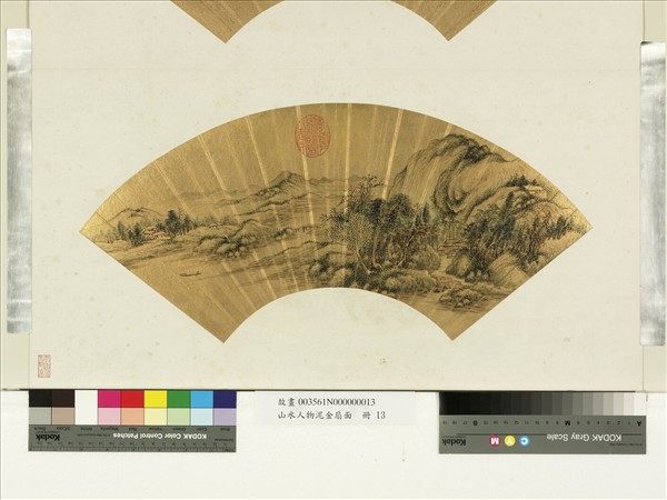 山水人物泥金扇面　冊　無款水靜樹碧