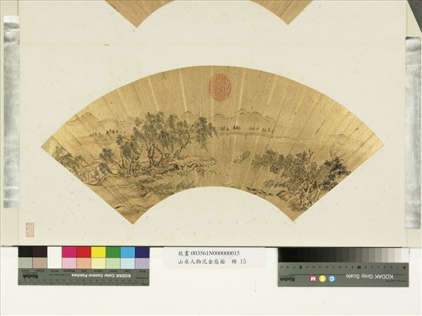 山水人物泥金扇面　冊　無款風生波動