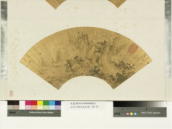 山水人物泥金扇面　冊　無款關山行旅