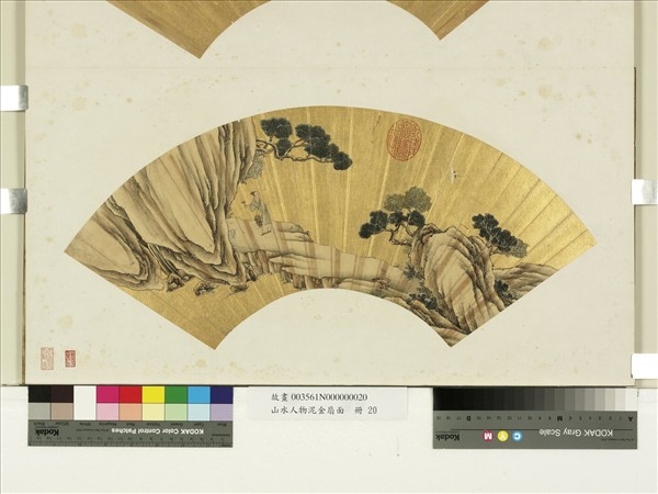 山水人物泥金扇面　冊　無款松下採芝