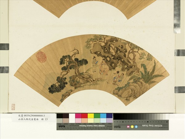 山水人物泥金箑面　冊　無款柏石評畫