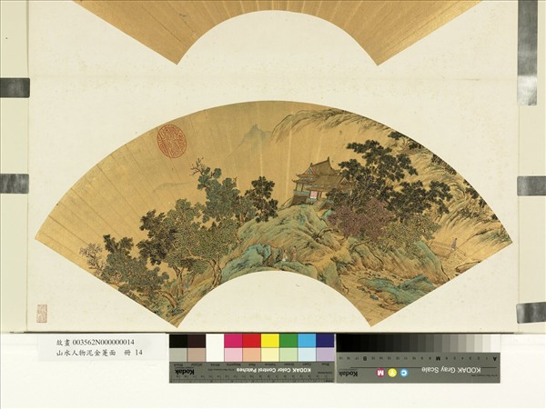 山水人物泥金箑面　冊　無款秋山赴會