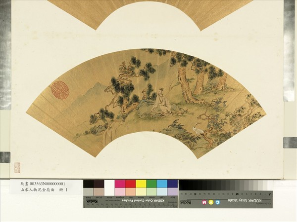 山水人物泥金扇面　冊　捻鬚聽松風