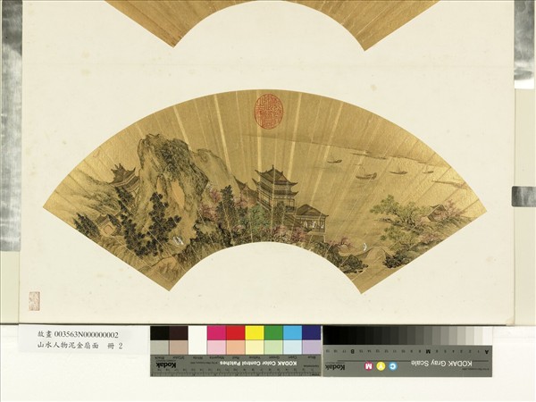 山水人物泥金扇面　冊　高閣看飛帆