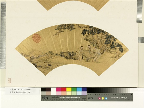 山水人物泥金扇面　冊　松下對奕