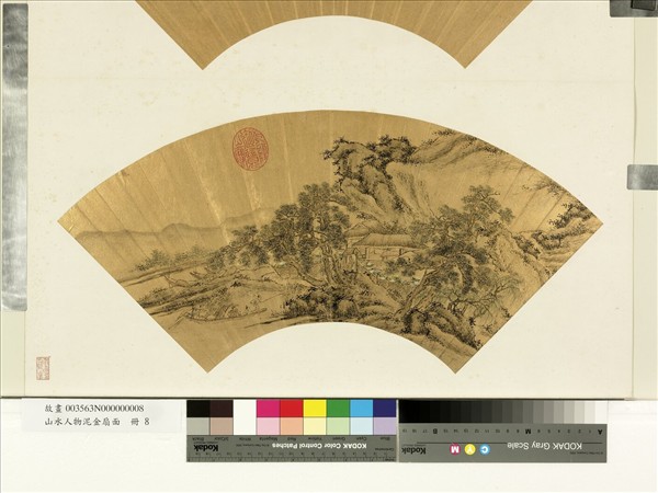 山水人物泥金扇面　冊　淵明歸來