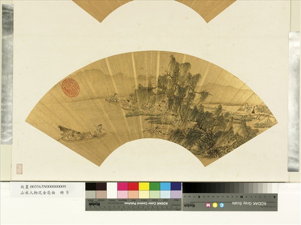 山水人物泥金扇面　冊　漁家生涯