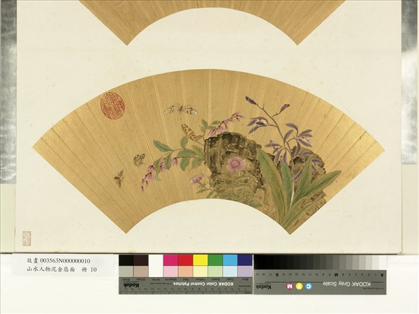 山水人物泥金扇面　冊　蜂蝶舞蘭菊