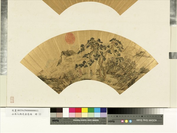 山水人物泥金扇面　冊　松下賞雲瀑