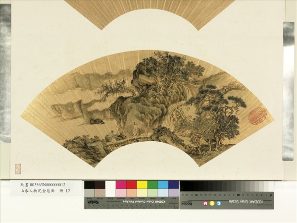 山水人物泥金扇面　冊　攜童汲水