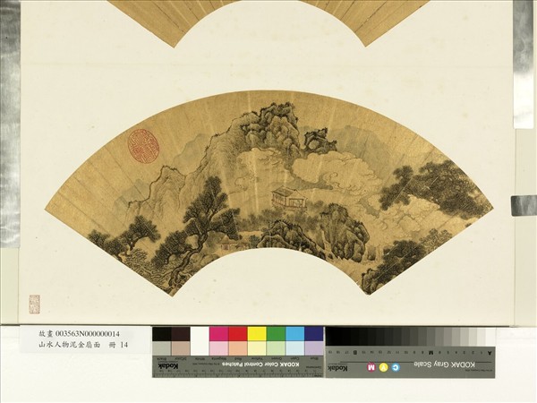 山水人物泥金扇面　冊　高閣看雲