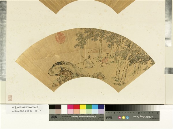 山水人物泥金扇面　冊　停琴聽阮