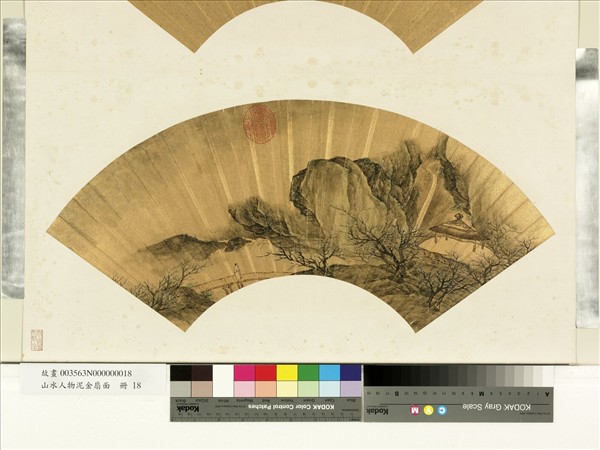 山水人物泥金扇面　冊　枯樹空亭