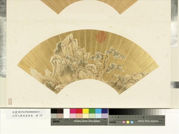 山水人物泥金扇面　冊　雪山雙騎