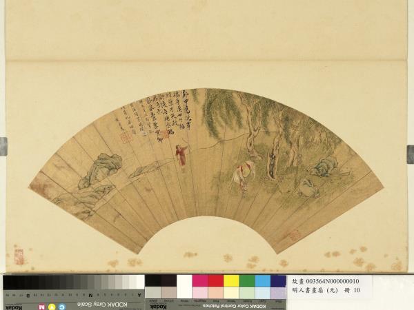 明人畫扇（元） 冊明唐寅百畝家田- 故宮