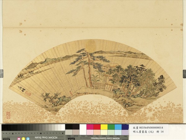 明人畫扇（元）　冊　明文徵明溪岸人家