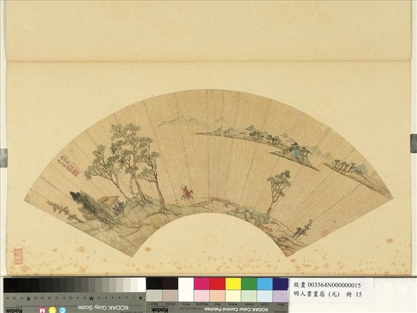 明人畫扇（元）　冊　明文徵明江渚遠山