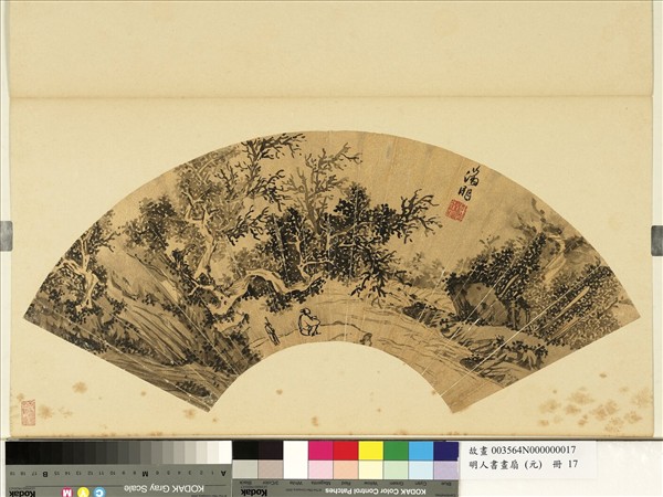 明人畫扇（元）　冊　明文徵明山水