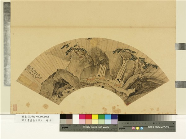明人畫扇（亨）　冊　明郁喬枝蒼松幽溪