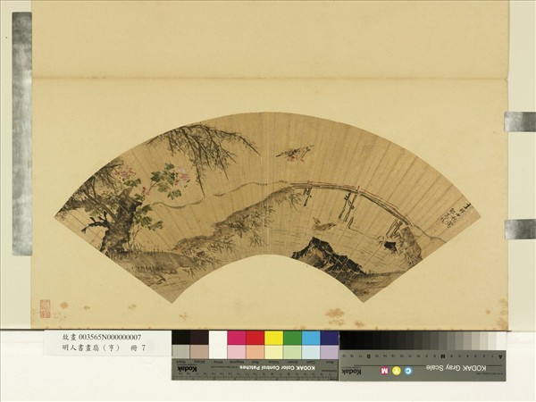 明人畫扇（亨）　冊　明郁喬枝春江水暖