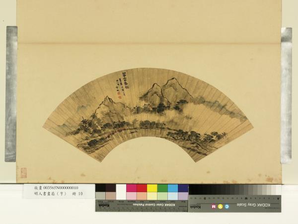 明人畫扇（亨）　冊　明宋旭暮雲春樹
