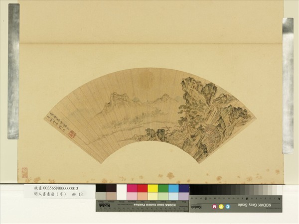 明人畫扇（亨）　冊　明陸治寫支硎山