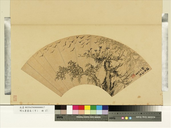 明人畫扇（亨）　冊　明謝時臣踈林落照