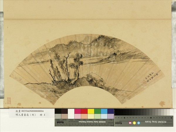 明人畫扇（利）　冊　明陳煥山樹茅屋