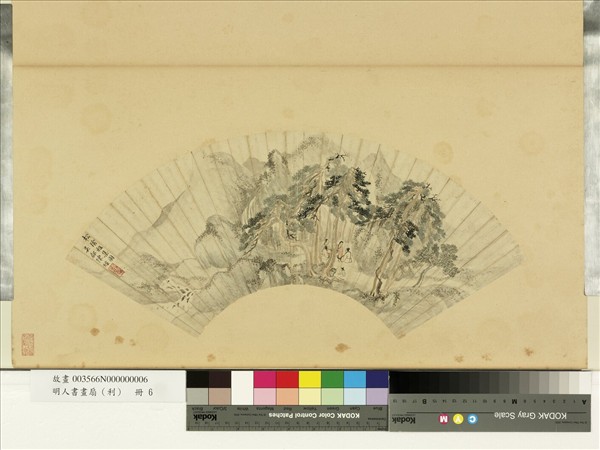 明人畫扇（利）　冊　明陳煥松陰雅集圖