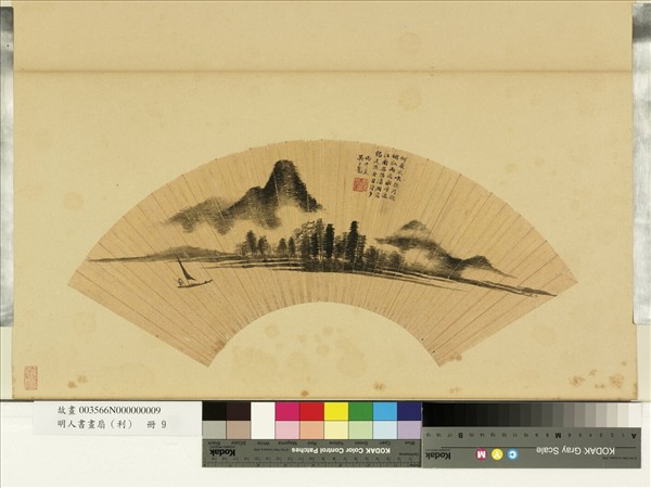 明人畫扇（利）　冊　明吳士冠樓閣遠帆