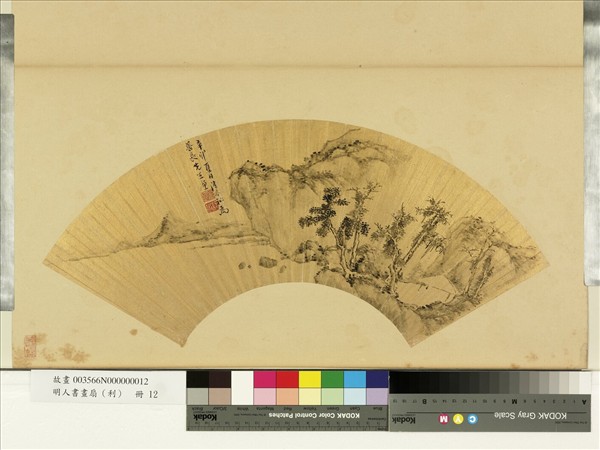 明人畫扇（利）　冊　明陸介祉山樹茅亭