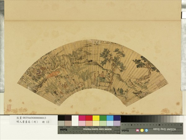 明人畫扇（利）　冊　明魏居敬西園雅集