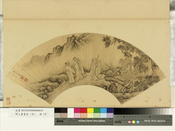 明人畫扇（利）　冊　明張龍章虎溪三笑