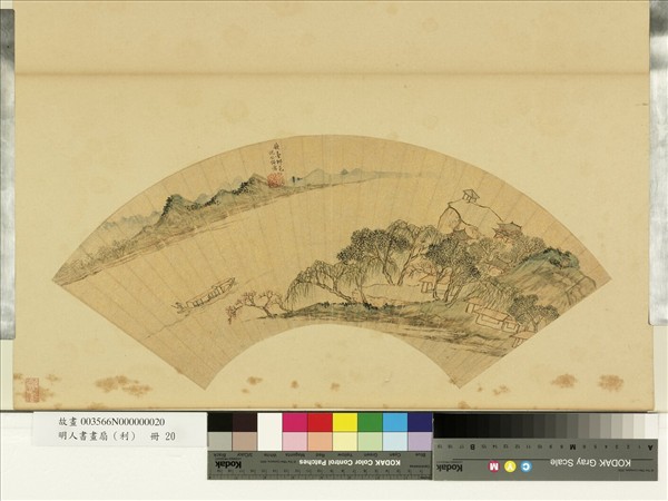 明人畫扇（利）　冊　明沈公繩桃柳山村