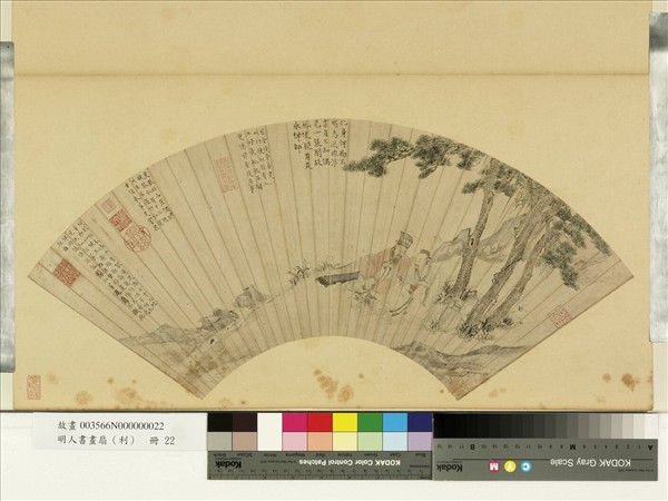 明人畫扇（利）　冊　明張仲斯松陰撫軫