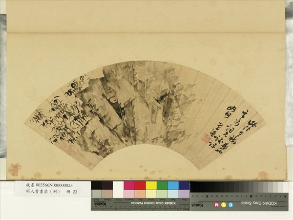 明人畫扇（利）　冊　明魏學濂墨畫竹石