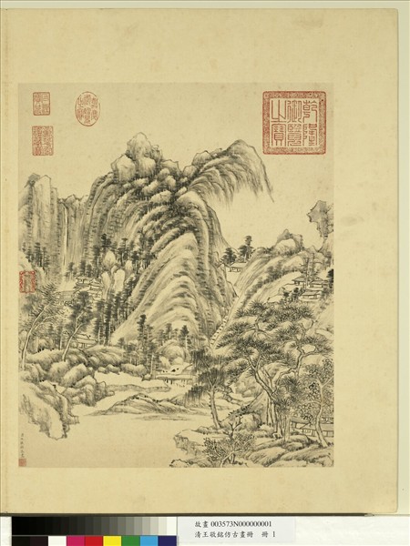 清王敬銘仿古畫冊　冊　仿黃公望