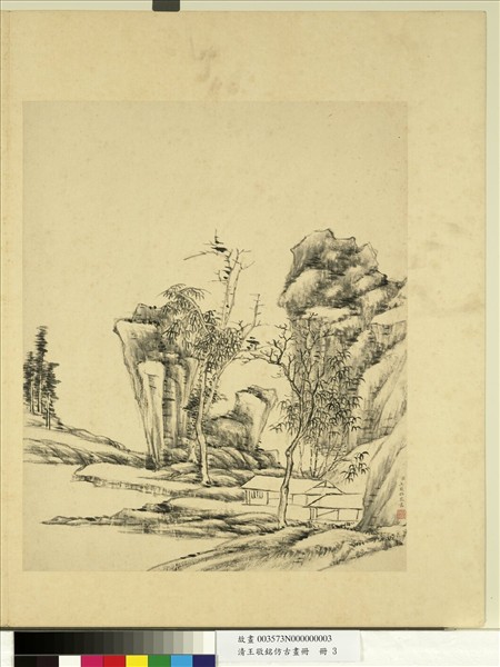 清王敬銘仿古畫冊　冊　仿倪瓚