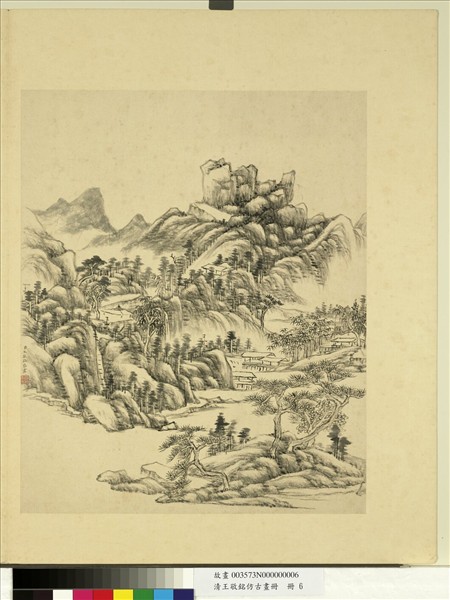 清王敬銘仿古畫冊　冊　仿巨然