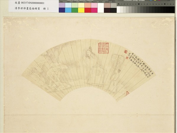 清李世倬畫扇面冊頁　冊　松巖漁艇