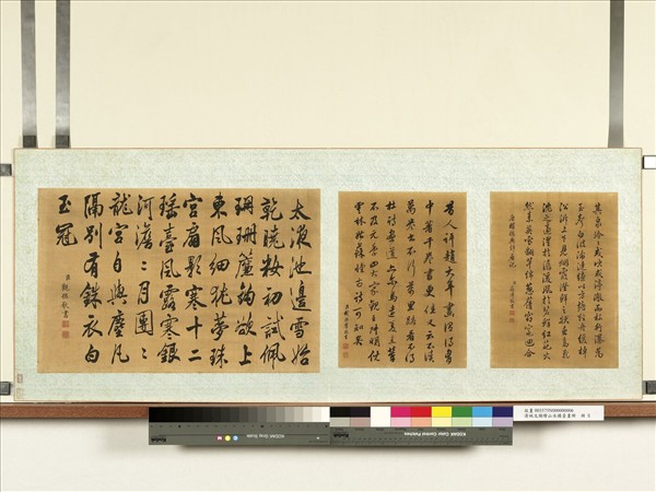 清姚文瀚等繪山水樓臺畫冊　冊　蔣溥書其泉泠泠