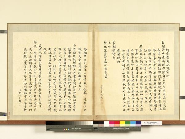 清黎明畫白鷹海東青　冊　海東青