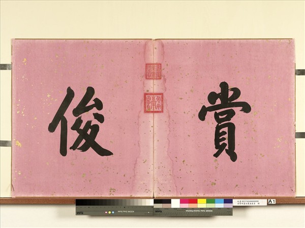 清黎明畫白鷹海東青　冊