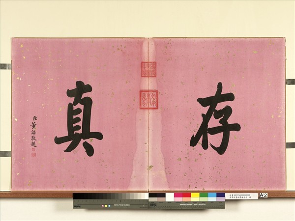 清黎明畫白鷹海東青　冊